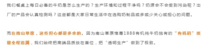 “码”上溯源 | 对于南山牧业，每天都是315。